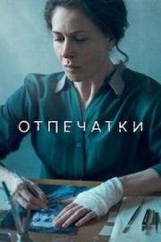 52 герца (2024)
