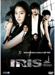 Айрис (IRIS: The Movie (Airiseu: Deo mubi))