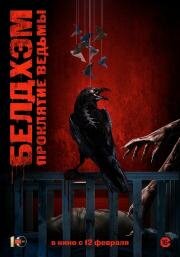 Белдхэм. Проклятие ведьмы (The Beldham) 2024