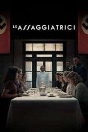 Дегустаторши (Le assaggiatrici (The Tasters)) 2025