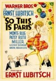 Это тоже Париж (So This Is Paris) (1926)