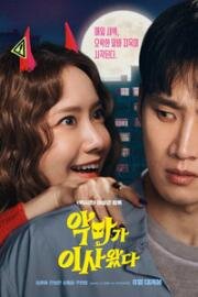 И явилась дьяволица (Свидание в 2 часа) (Akmaga isawatta (Pretty Crazy)) 2025