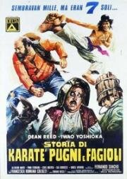 История о фасоли, кулаках и карате (Storia di karatè, pugni e fagioli) (1973)
