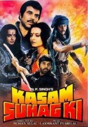 Клянусь памятью мужа (Kasam Suhaag Ki) 1989