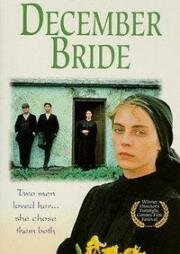 Невеста декабря (1990)