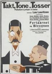 Пат и Паташон. Хороший тон и дурни (Takt, tone og tosser) (1925)
