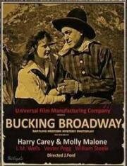 Против Бродвея (Bucking Broadway) (1917)