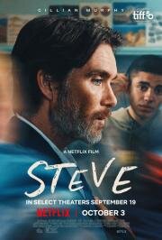 Стив (Steve) 2025