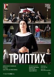 TheatreHD: Триптих (Salzburg Festival: Il Trittico) (2020)