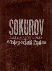 Тихие страницы (1994)