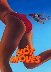 Жаркие денечки (Сексуальные движения) (Hot Moves) 1984