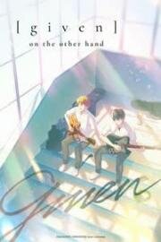 Дарованный (Одаренный): Обратная сторона (2021)