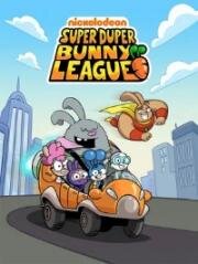 Лига Супер-пупер кроликов (Super Duper Bunny League) (2025)