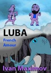 Люба (Французская любовь, Luba, French Amour) (2001)