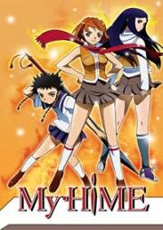 Май-Химэ (Mai-HiME) 2004