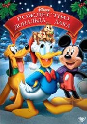 Рождество Дональда Дака - Избранное (1935)