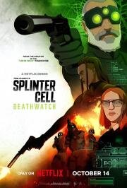 Splinter Cell: Караул смерти (Splinter Cell: Deathwatch) 2025