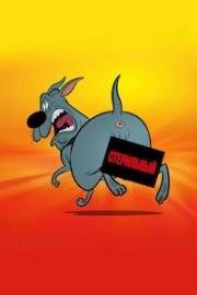 Стерильный (Стерилизован, Починенный, Последнее приключения) (Fixed (O Dia da Castração)) 2025