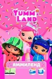 Яммиленд (Yummiland) 2024