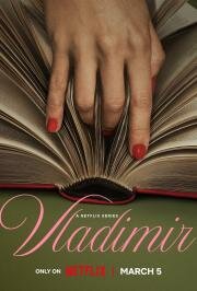 Владимир (2026)